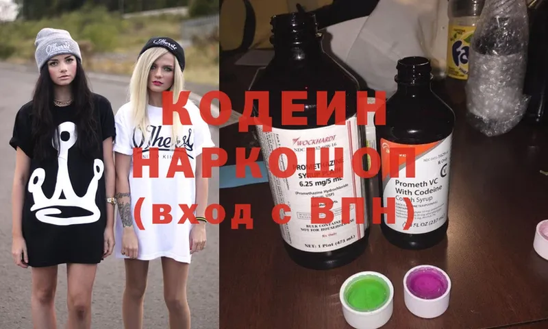 сколько стоит  Малаховка  Кодеин Purple Drank 