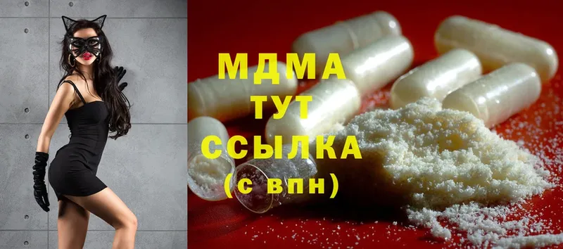 MDMA кристаллы  Малаховка 